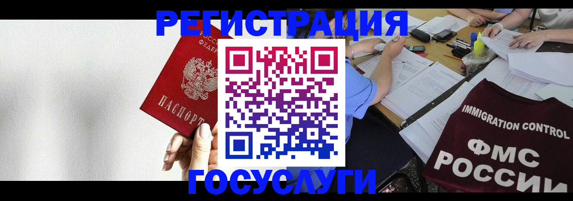 регистрация для школы в Тыве