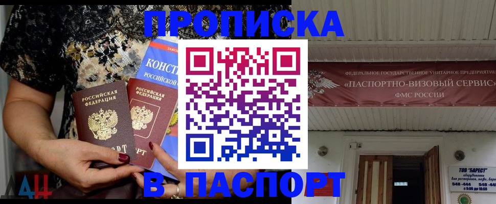 прописка поиск в Тыве