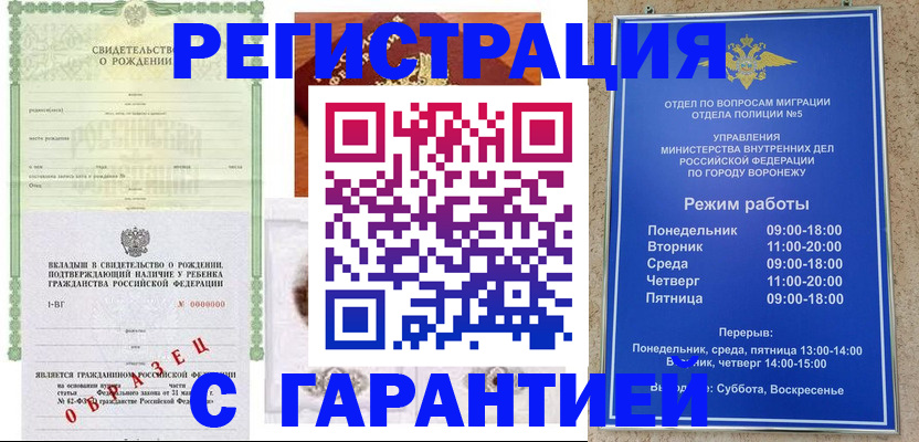 регистрация для дет. сада в Тыве