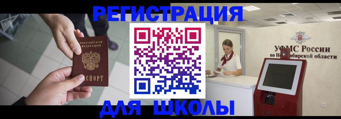 купить прописку в Тыве