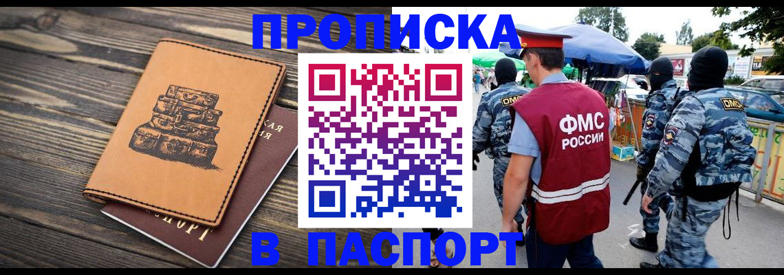 временная регистрация 2025 в Тыве